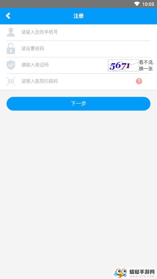医考拉 1.3安卓版