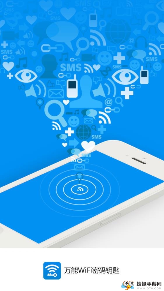 全能wifi密码钥匙 2.8.9最新版