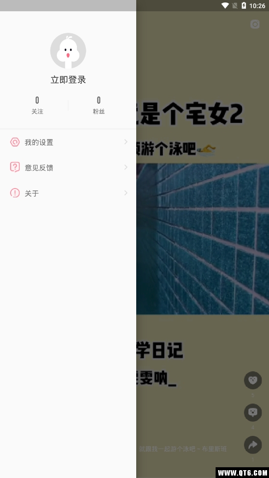 网易视频 4.0.0最新版