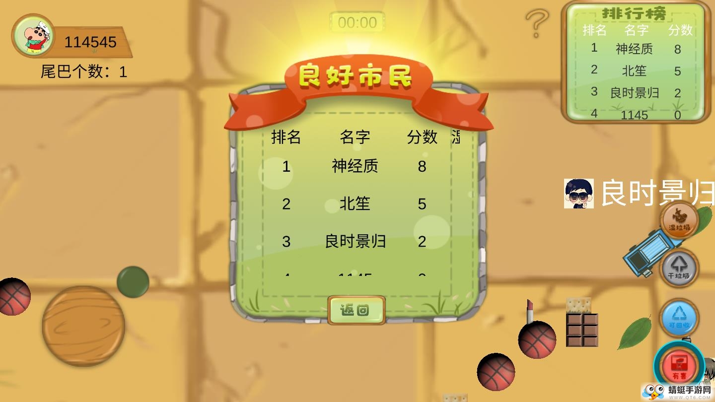 什么垃圾游戏小游戏 1.0手机版