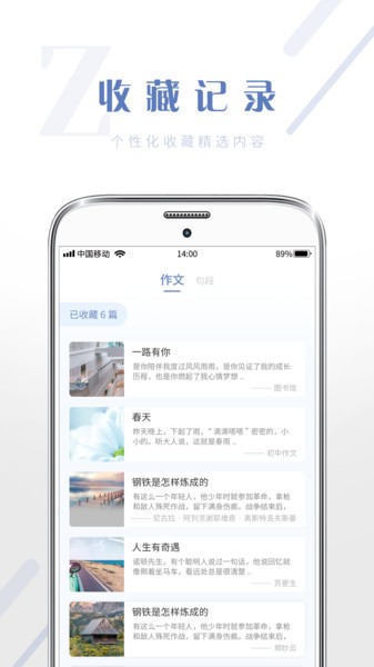 纸条作文库