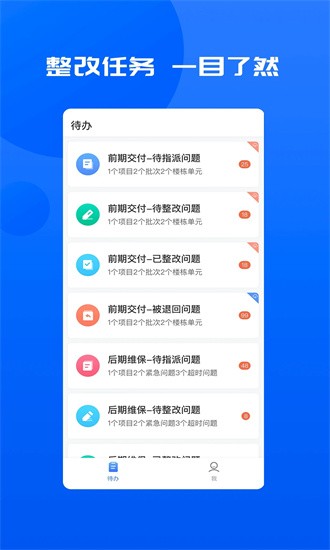 明源智慧承建商