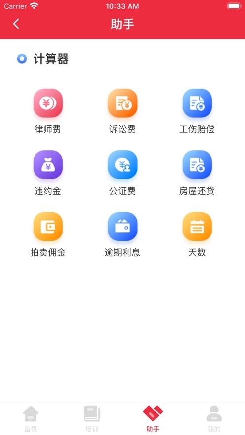 重庆律师之家