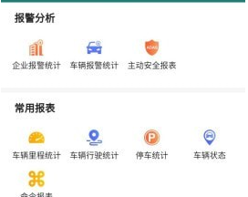 手机查车3界面示意图