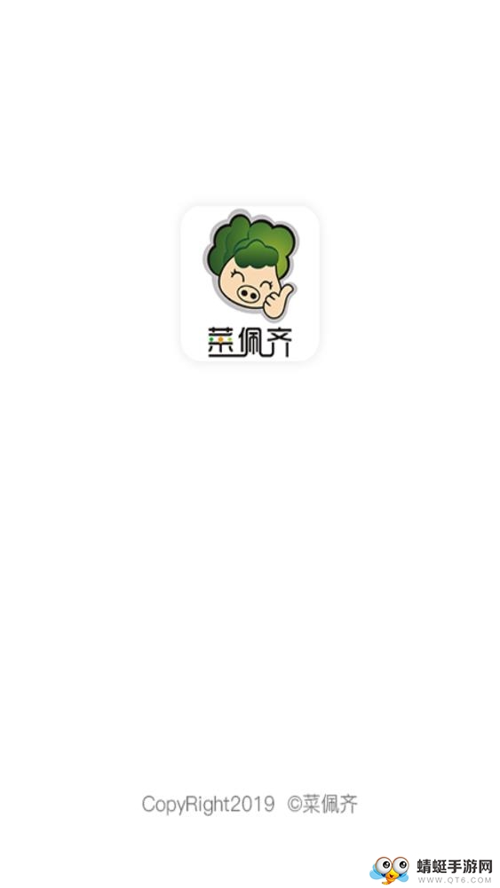 佩齐买菜网点端 2.1.4最新版