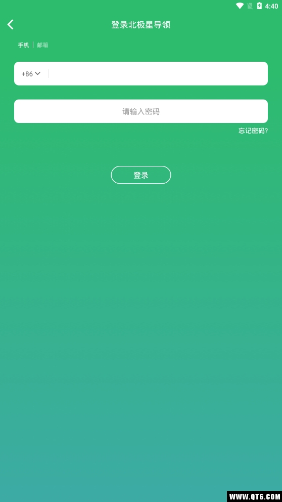 北极星导领 1.0.0最新版