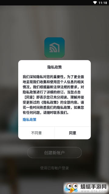 吉个智能 1.0.7安卓版