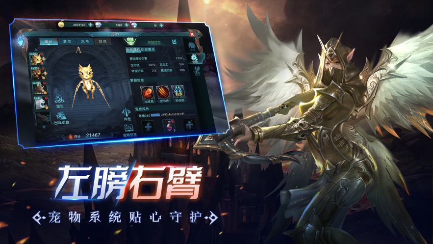 昆顿之杖：奇迹归来 ios版