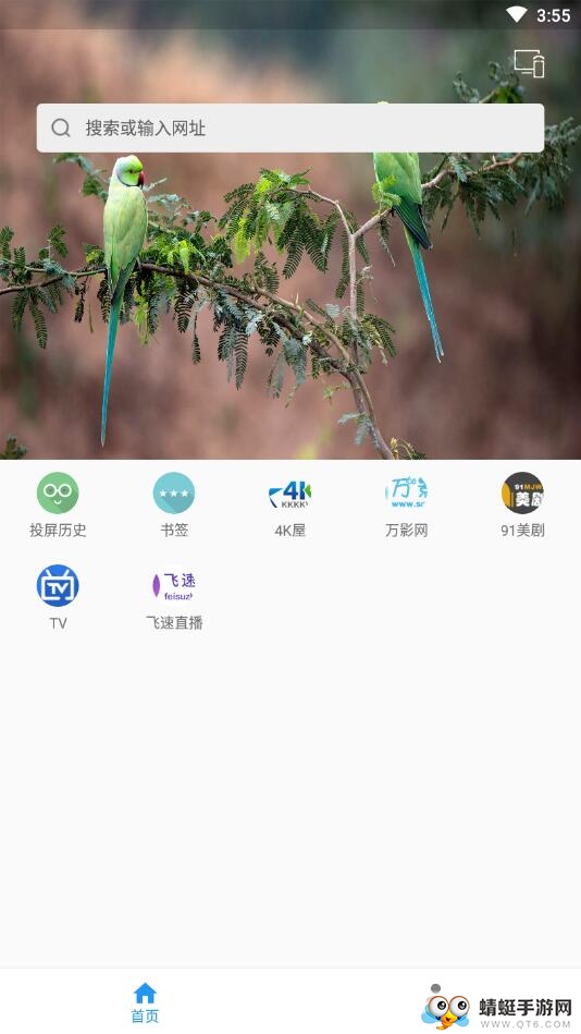 酷投屏 1.0_beta安卓版