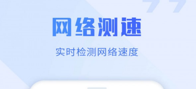 畅连wifi大师界面示意图