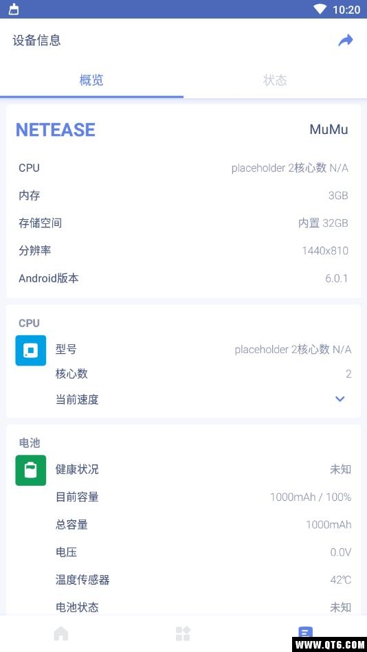 Power Clean 3.1.4安卓版