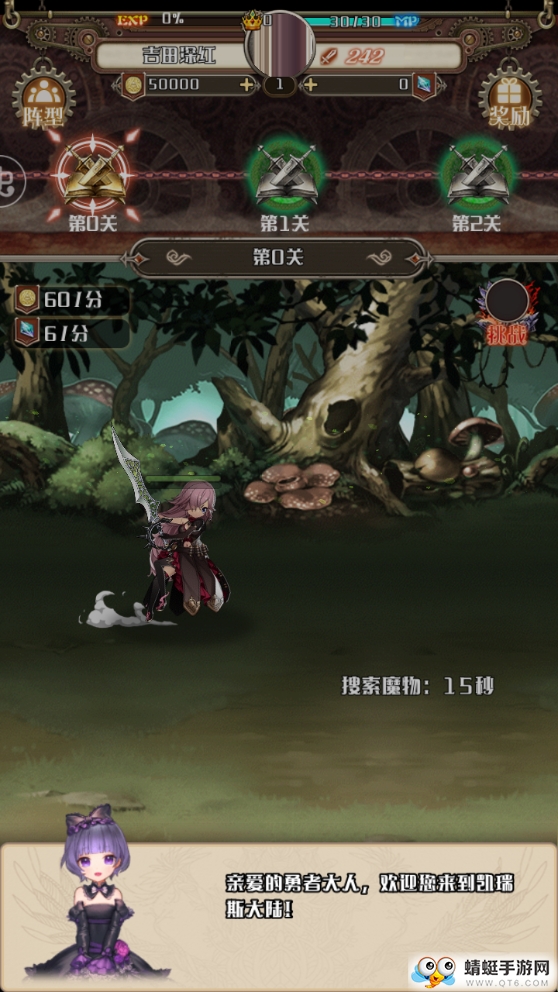 天启之子 1.0.2最新版