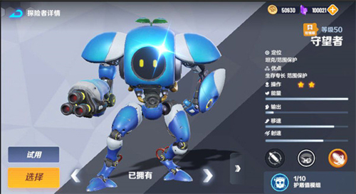 激战亚拉特官服