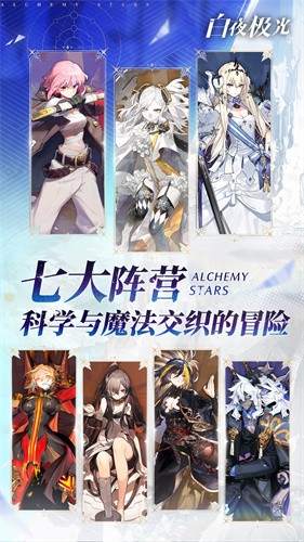 白夜极光2026最新版