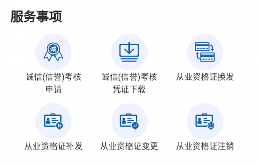 道运通应用界面示意图