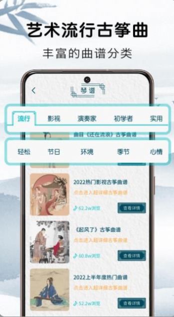 爱古筝吧官方版