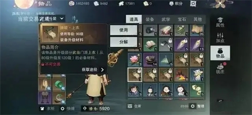 一梦江湖网易版