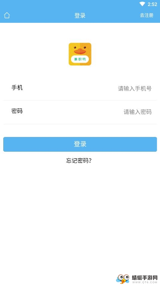 兼职鸭 2.3.77安卓版