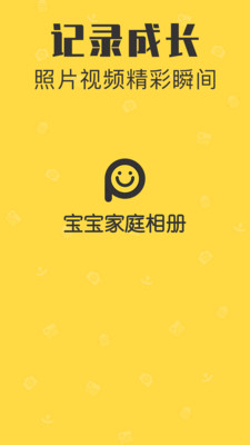 宝宝家庭相册 1.2.8安卓版