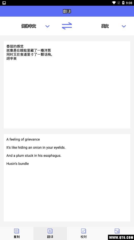文字提取 1.1.3安卓版