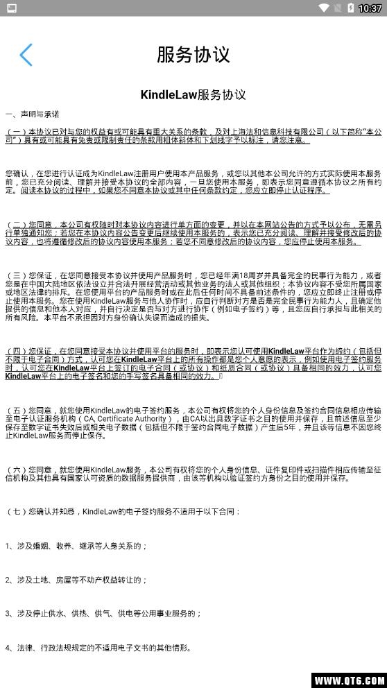 KindleLaw企业端 1.2.4最新版