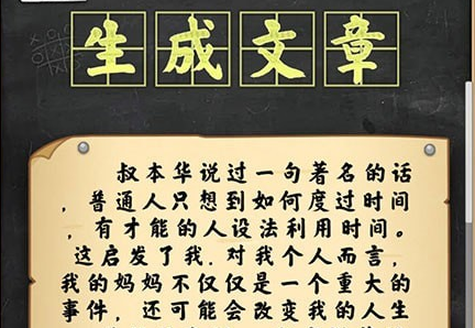 作文生成器界面示意图