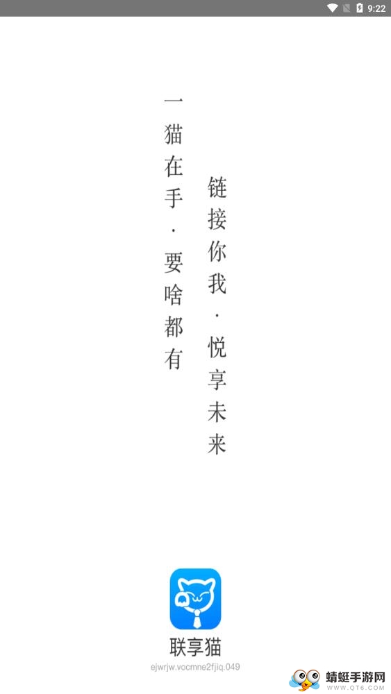 联享猫软件 2.2.5最新版