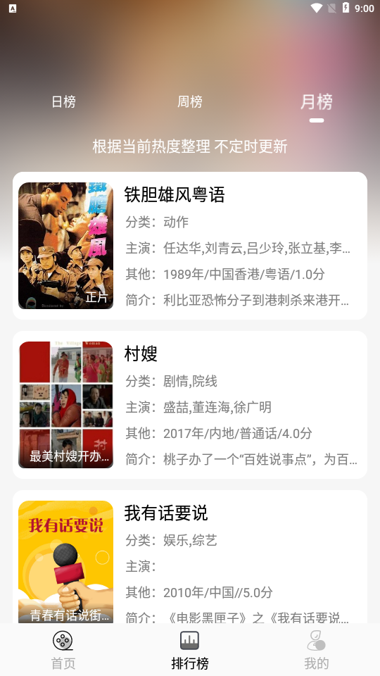 南柯电影网安卓版
