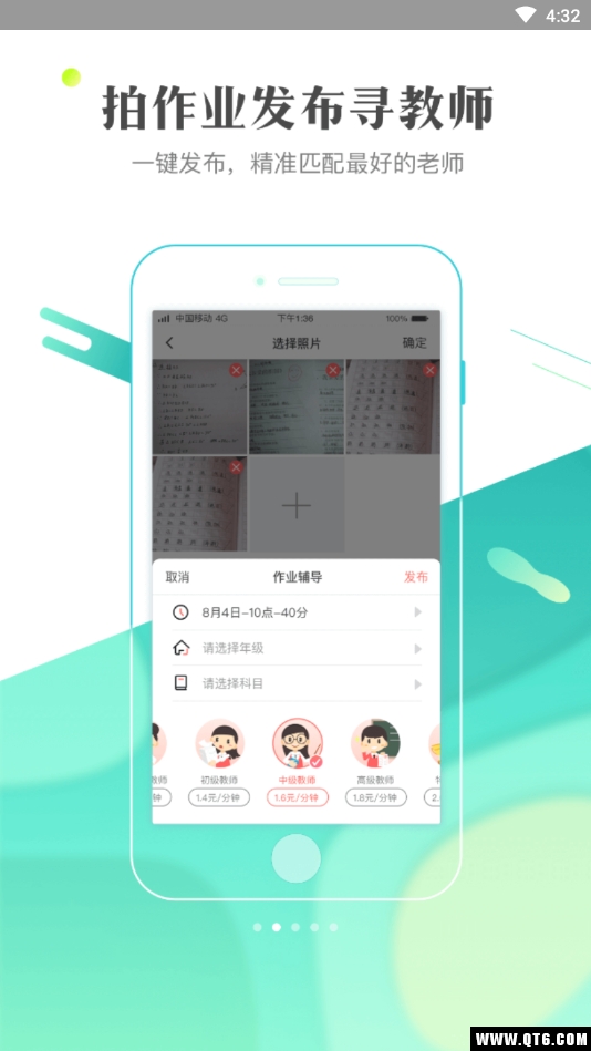 作业101 3.0.2最新版