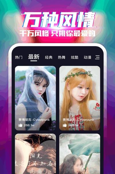乐飞来电秀