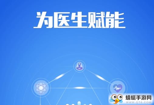 新医通