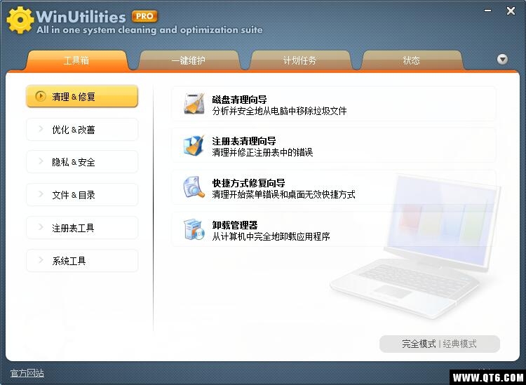 WinUtilities Professional（系统性能和优化套件） 15.74最新版含注册机