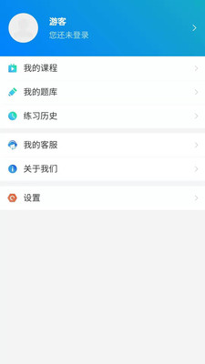 玉华教育 1.0.1最新版