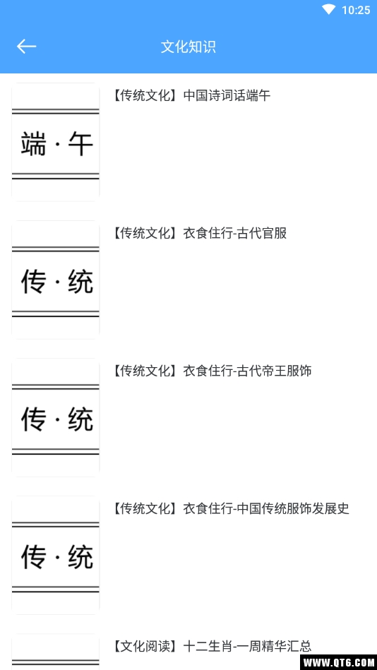 秒速作业 1.3.0安卓版