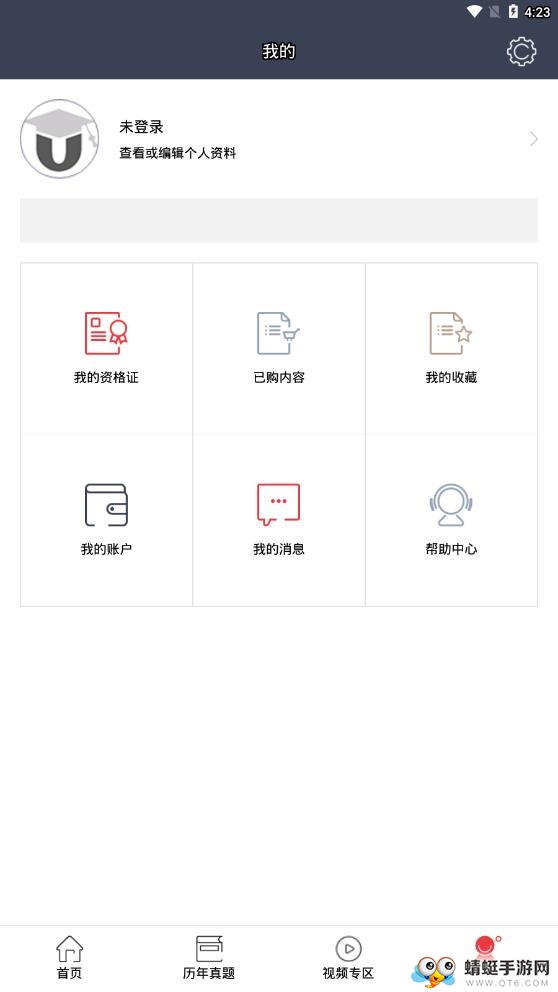 优学吧 1.3.1最新版