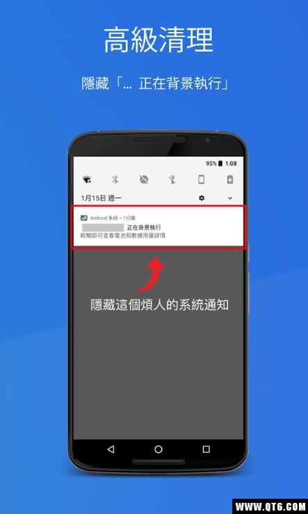 通知管理大师 1.84安卓版