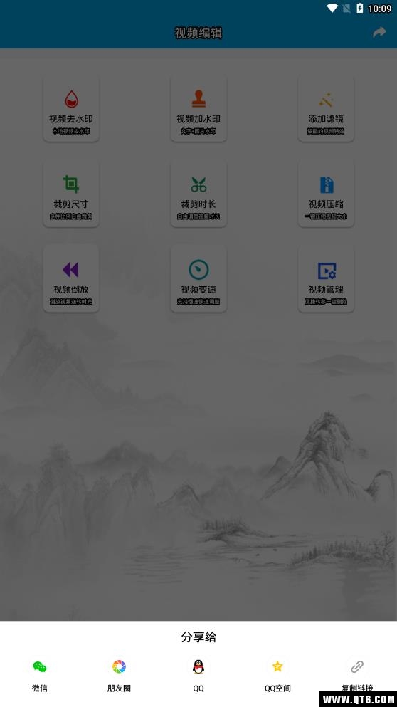 视频去水印剪辑 6.4.0最新版