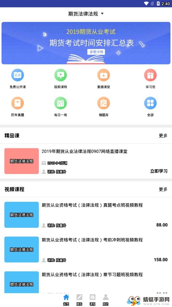 期货从业资格考试 4.1.2.100最新版