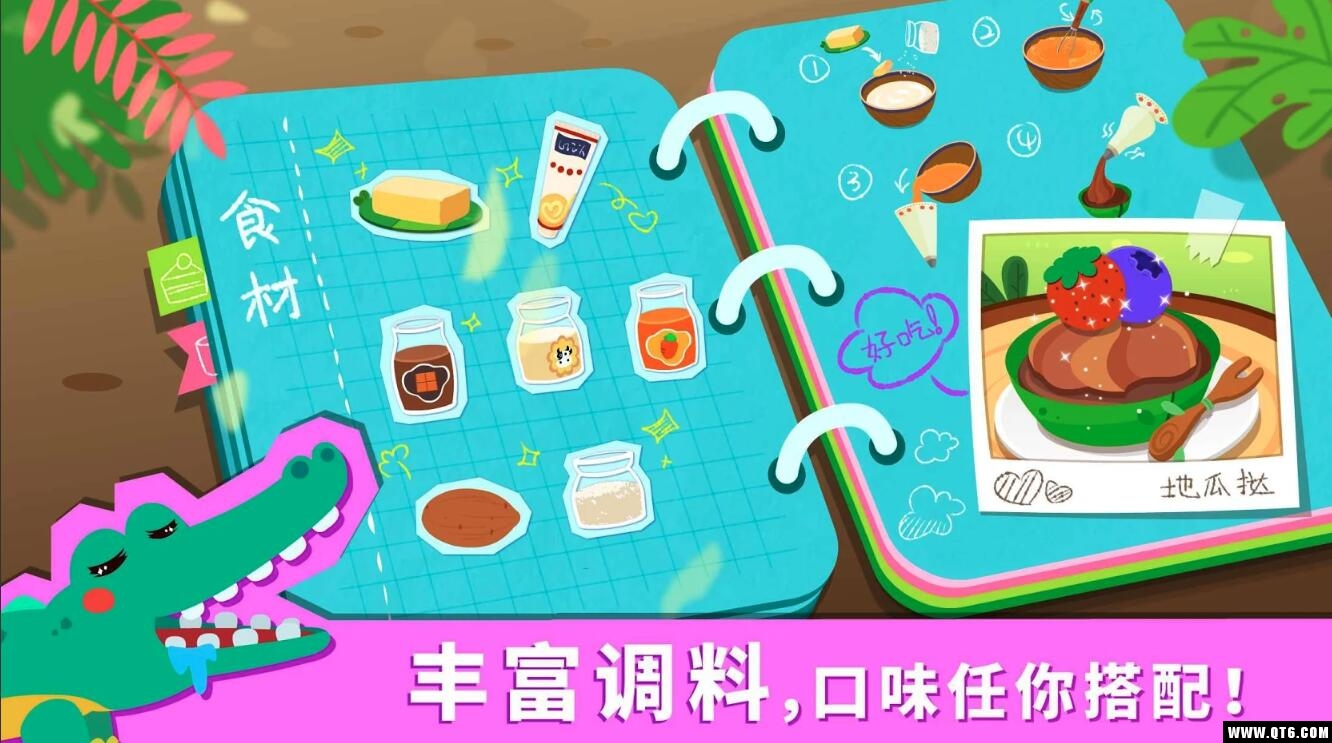 宝宝森林美食 9.91.00.00最新版