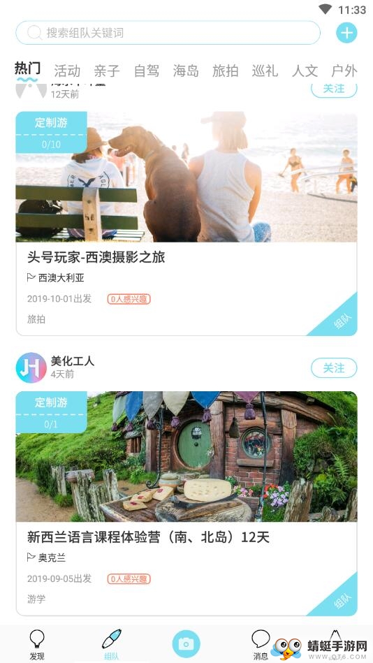 海鸟飞鱼 1.3.9安卓版