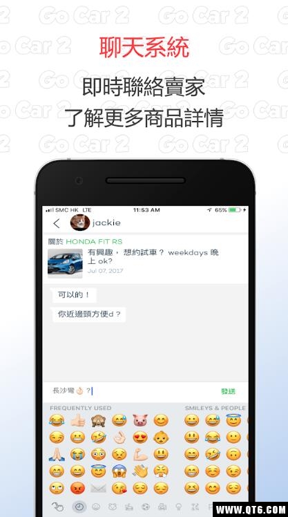 Go Car 2 香港二手车及汽车资讯平台 2.0安卓版