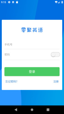零聚英语 1.3.0安卓版