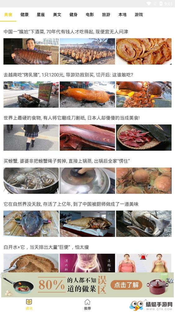 减肥餐 2.60.41安卓版