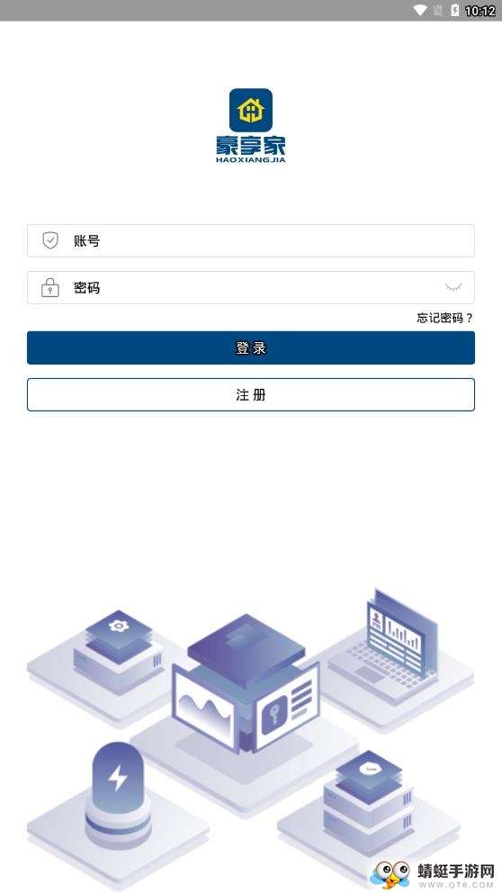豪享家 2.5.3最新版