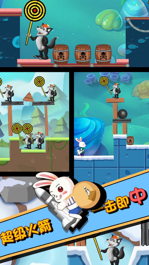 小兔子乖乖 ios版