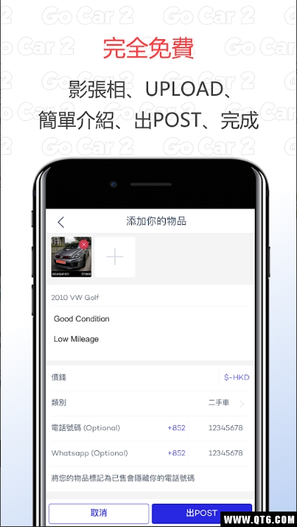 Go Car 2 2.0手机版