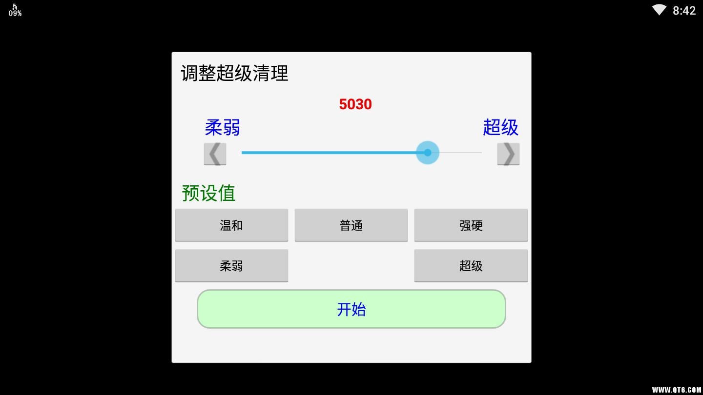 RAM Cleanup内存清理 6.03最新版