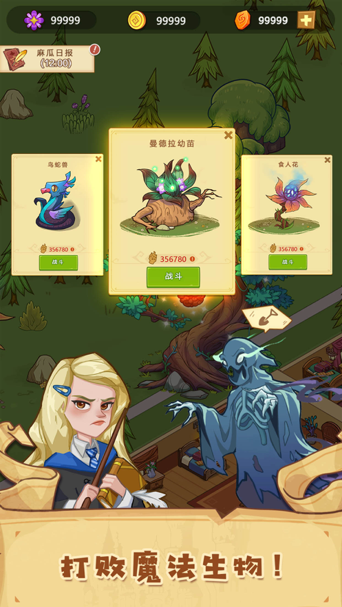 放置魔法学院 ios版