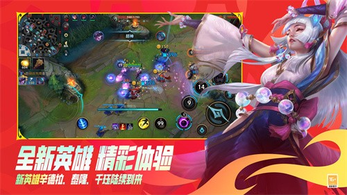 英雄联盟手游版最新版