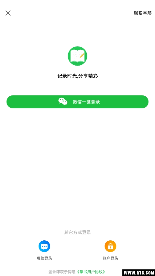 掌书 1.1.3最新版